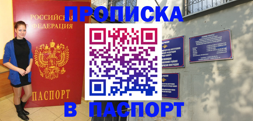 миграционный учет в Кропоткине