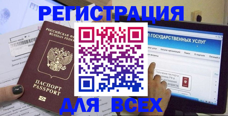 прописка для кредита в Кропоткине