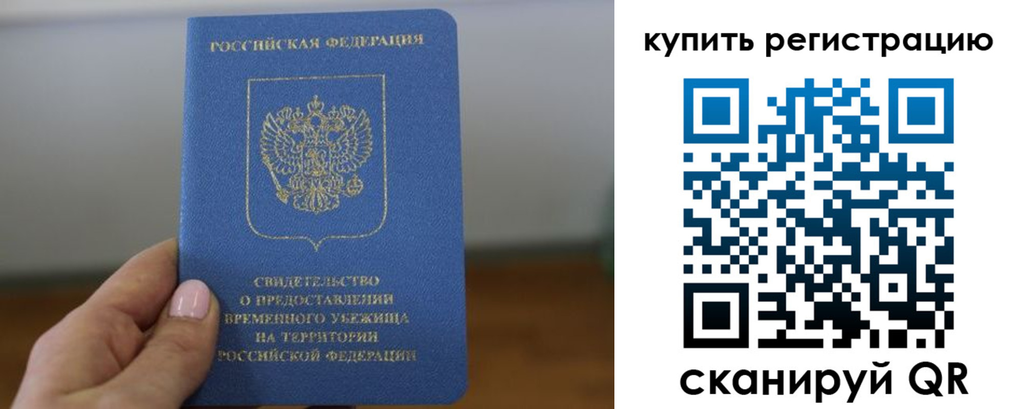 временная регистрация надежно в Кропоткине