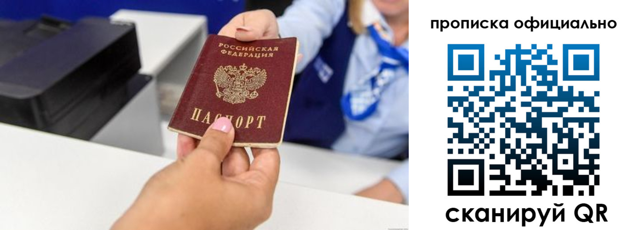 прописка в квартире в Кропоткине