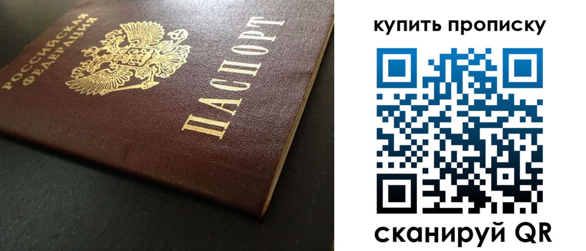 прописка законно в Кропоткине