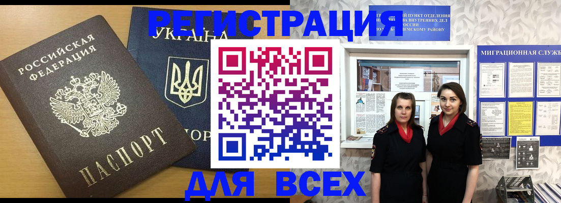 прописка для школы в Кропоткине