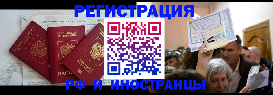 регистрация для дет. сада в Кропоткине